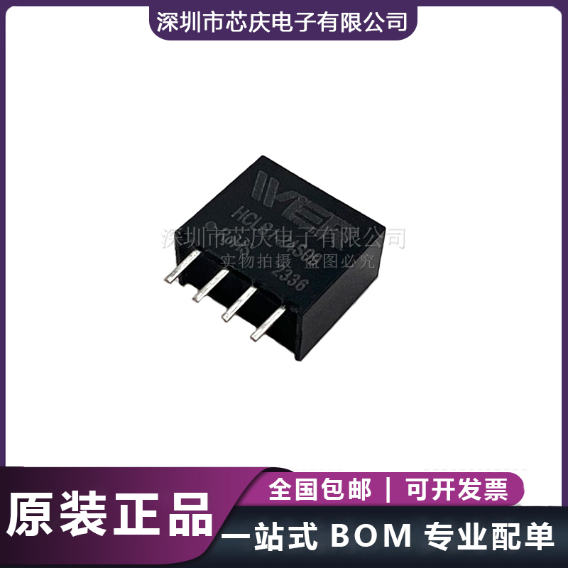 HCLS1-24S09替換B2409S-1WR3 24V轉(zhuǎn)9V/111mA隔離DC-DC電源模塊