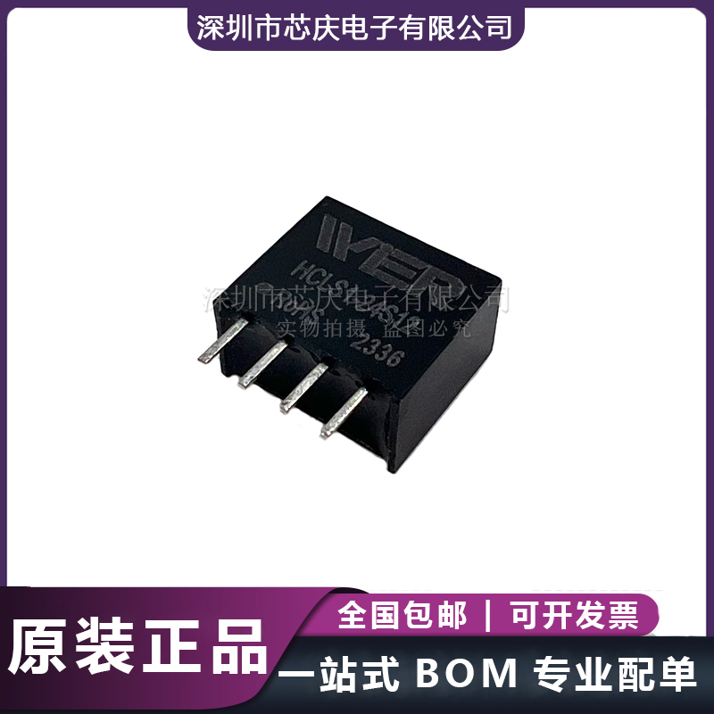 HCLS1-24S12替換B2412S-1WR3 24V轉(zhuǎn)12V/84mA隔離DC-DC電源模塊