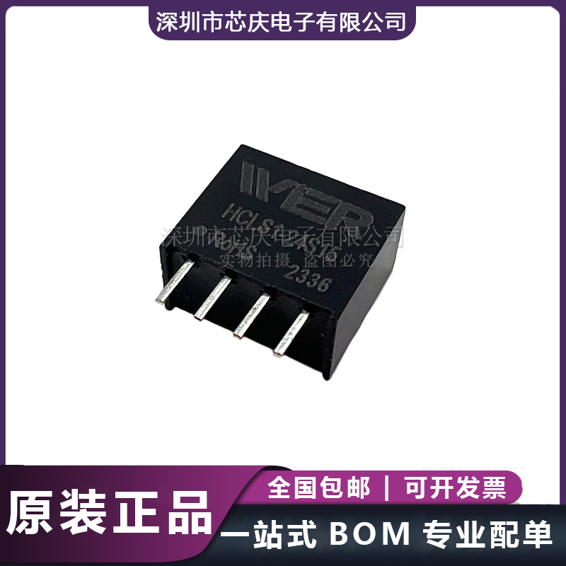 HCLS1-24S24替換B2424S-1WR3 24V轉(zhuǎn)24V/42mA隔離DC-DC電源模塊