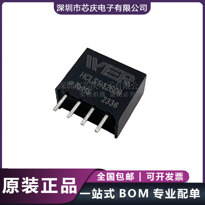 HCLS1-12S09替換B1209S-1WR3 12V轉(zhuǎn)9V/111mA隔離DC-DC電源模塊