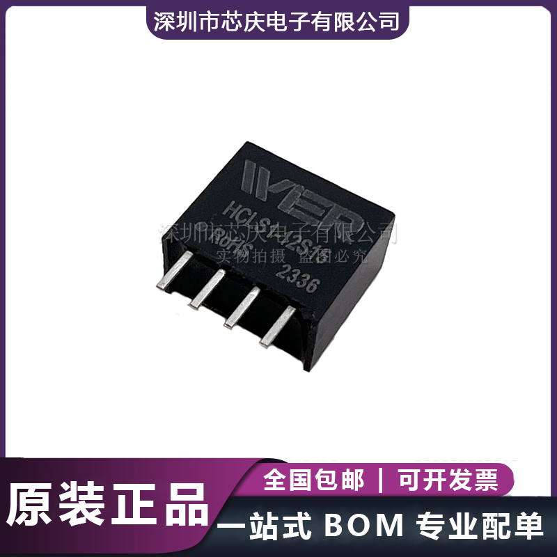 HCLS1-12S24替換B1224S-1WR3 12V轉24V/42mA隔離DC-DC電源模塊