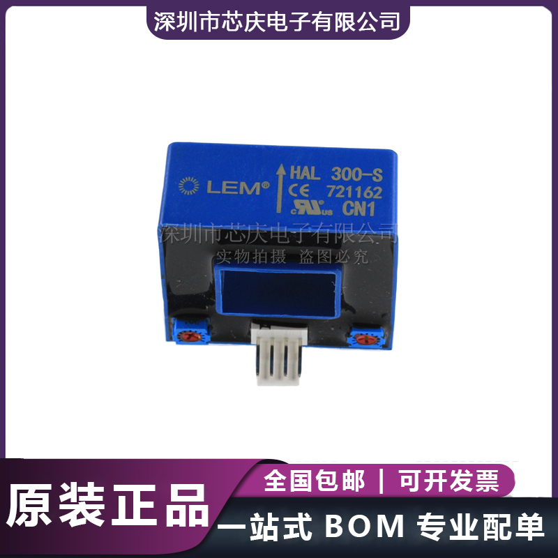 HAL 300-S 全新進(jìn)口LEM萊姆霍爾電流傳感器原始圖片2