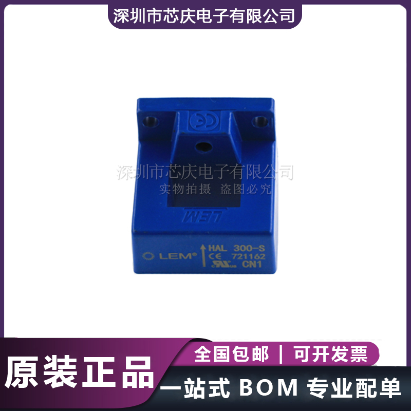 HAL 300-S 全新進(jìn)口LEM萊姆霍爾電流傳感器原始圖片3