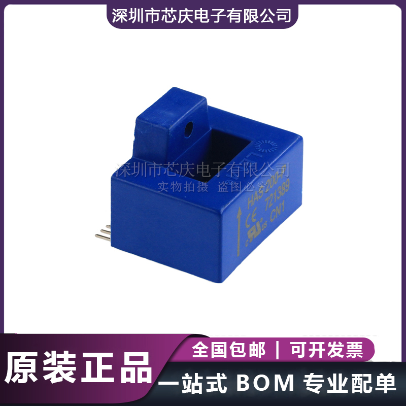 HAS 200-P 全新進口LEM萊姆霍爾模擬電流傳感器原始圖片2