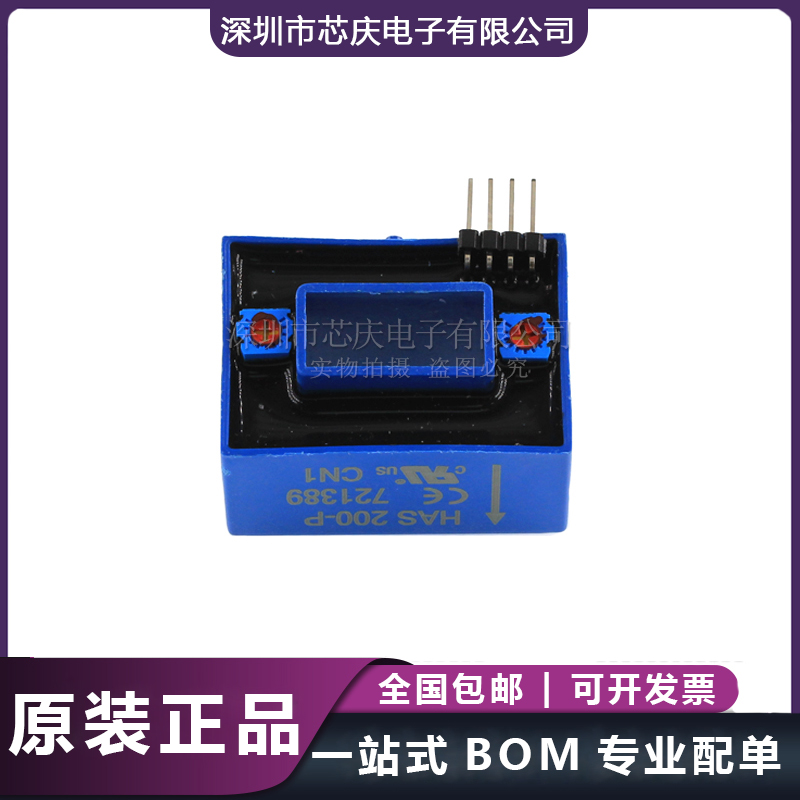 HAS 200-P 全新進口LEM萊姆霍爾模擬電流傳感器原始圖片3