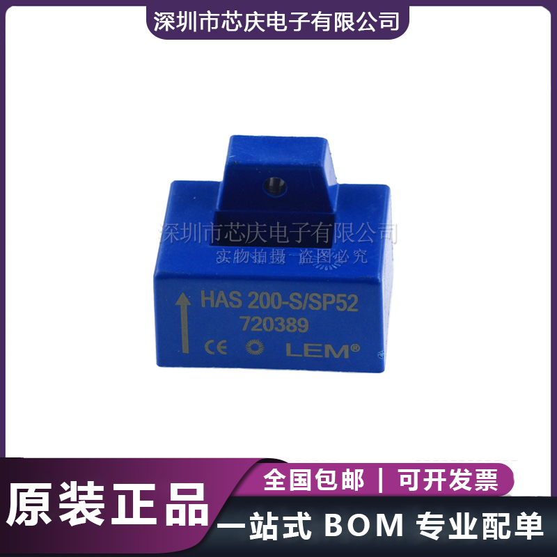 LEM萊姆全新進(jìn)口霍爾電流傳感器 HAS 200-S/SP50