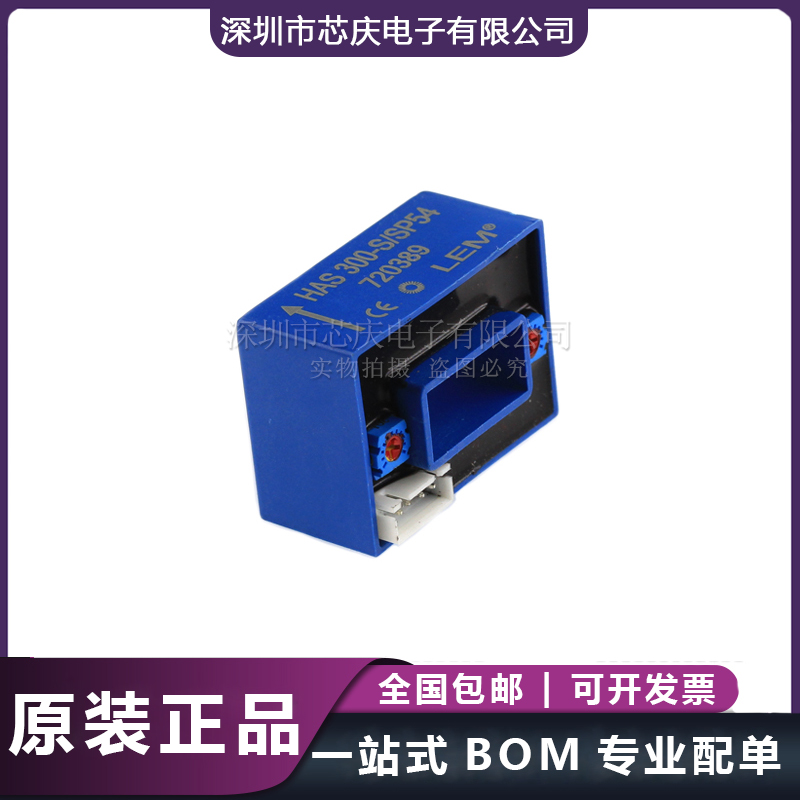 LEM萊姆霍爾電流傳感器 HAS 300-S/SP50 全新進口