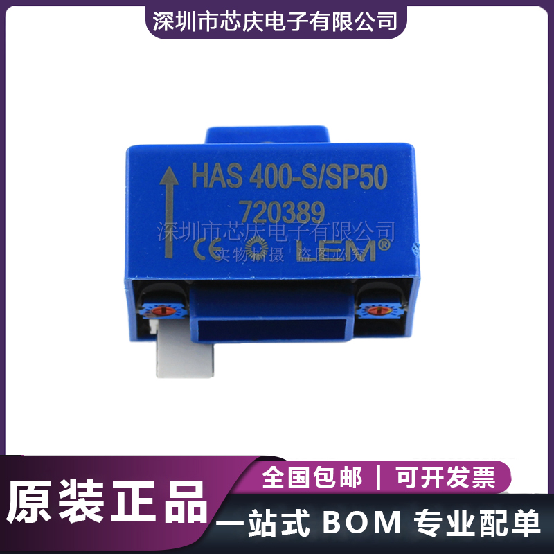 霍爾電流傳感器 HAS 400-S/SP50 LEM萊姆全新進(jìn)口