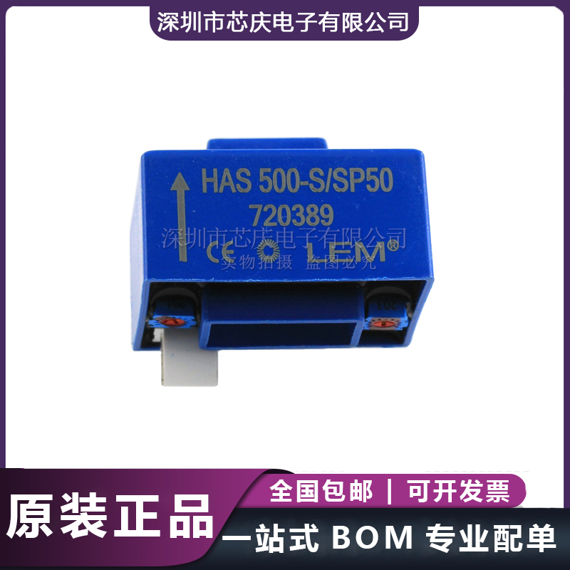 LEM萊姆霍爾電流傳感器全新進口 HAS 500-S