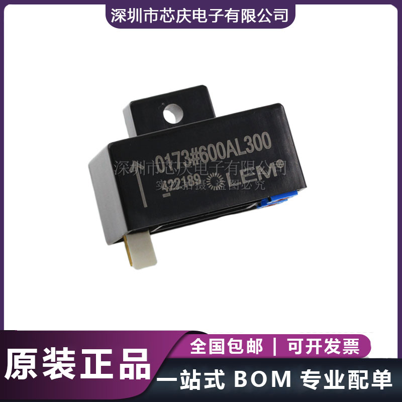 霍爾電流傳感器LEM萊姆全新進口0173#600AL300