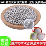 騰翔潔衣鎂 洗衣用鎂粒可用于制造富氫水 富氫水機材料