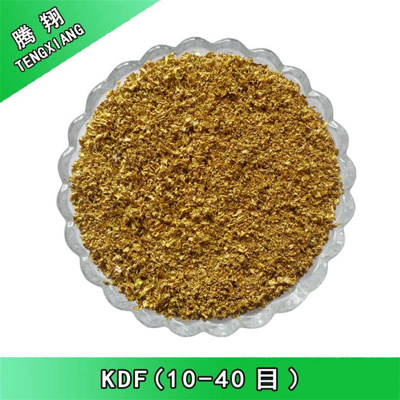 騰翔KDF除重金屬濾料袪除重金屬除余氯