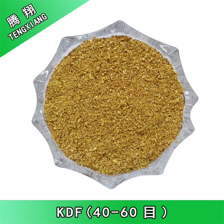 騰翔KDF除重金屬濾料袪除重金屬除余氯