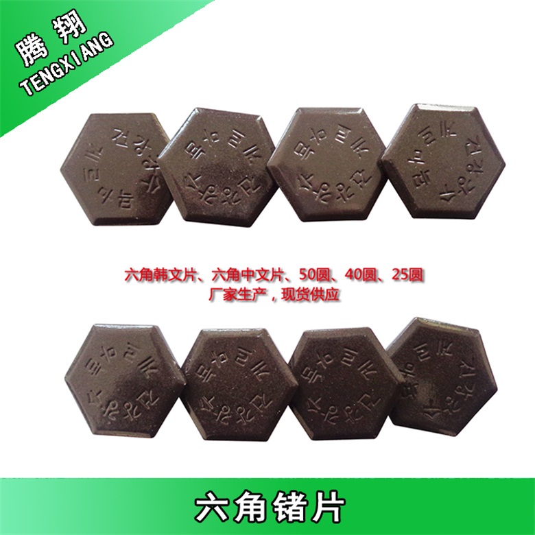 騰翔傳業生產各種床墊鍺石片、床墊負離子片，六角貼片原始圖片3