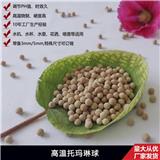 騰翔高溫托瑪琳球水弱堿性可凈化水質(zhì)，改變水分子團