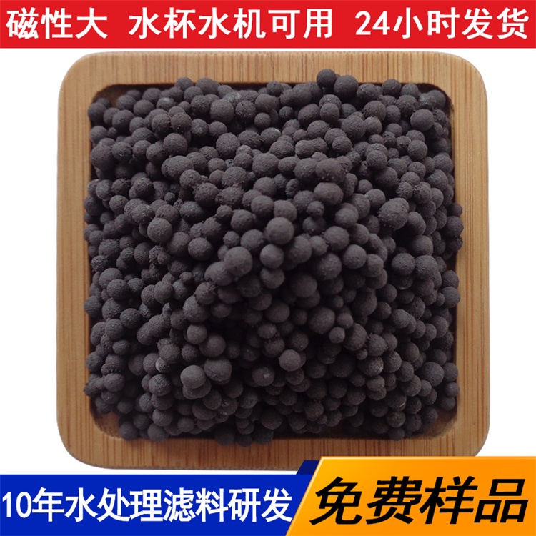 騰翔磁能球磁性陶瓷球水處理異菌銷毒提高人體免益力