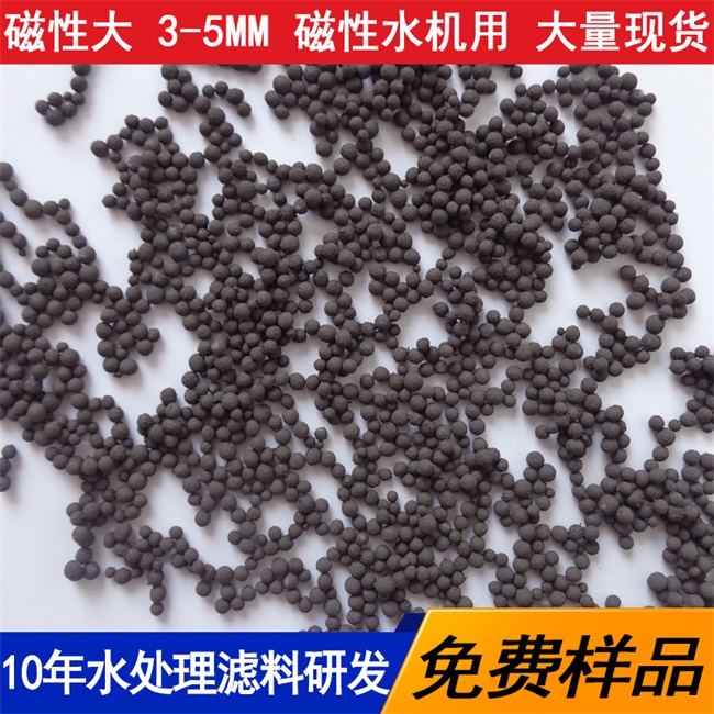 騰翔磁能球磁性陶瓷球水處理異菌銷毒提高人體免益力