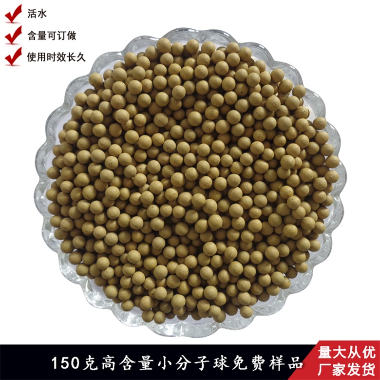 高能小分子球騰翔小分子球在日常生活中的應用