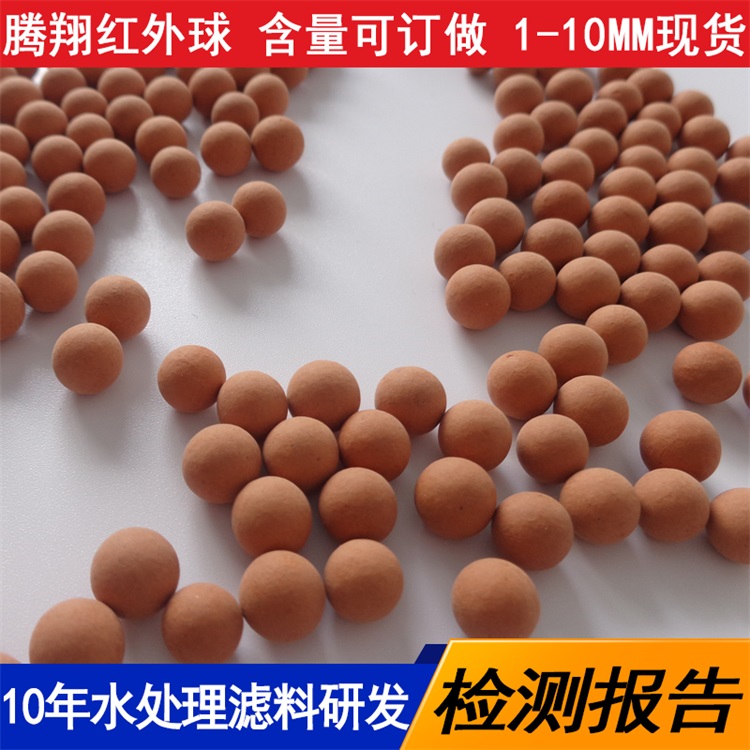 遠(yuǎn)紅外球淄博騰翔養(yǎng)生坐墊床墊填充用陶瓷球釋放遠(yuǎn)紅外線的填充球