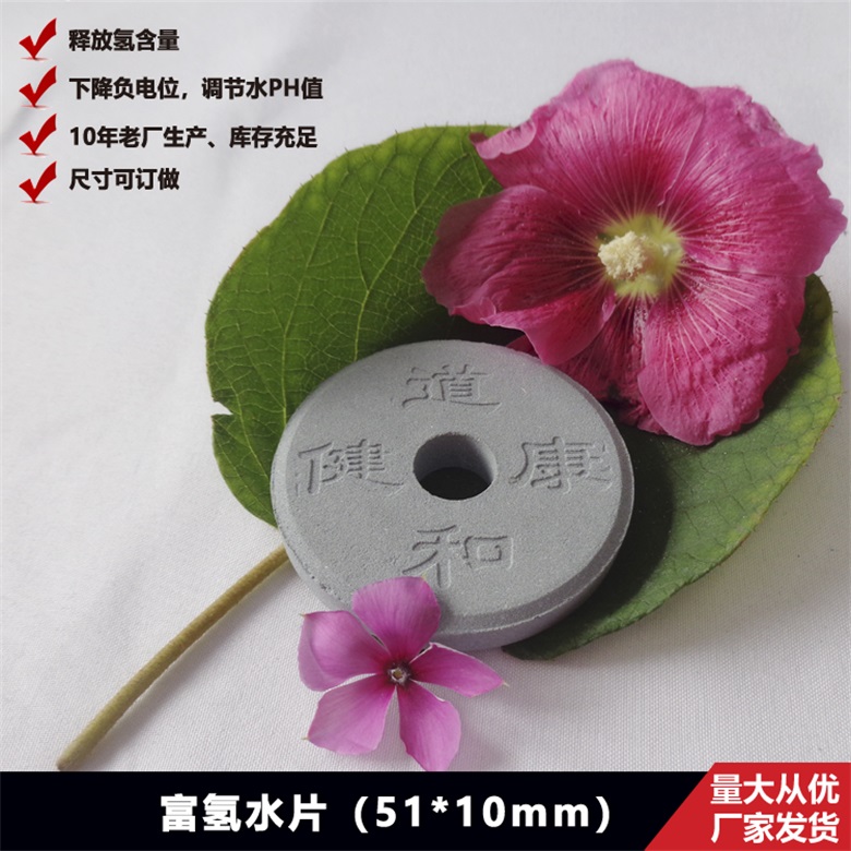 騰翔富氫片富氫水素凈水片可釋放氫氣 自制高濃度富氫水簡便易用