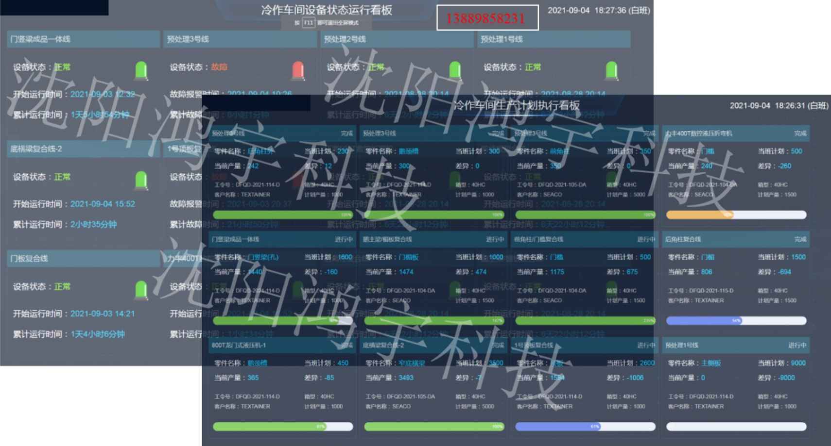 鴻宇輕量化智能采集MES系統(tǒng)