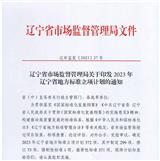 【企業(yè)新聞】鴻宇科技兩項(xiàng)省級地方標(biāo)準(zhǔn)獲批立項(xiàng)