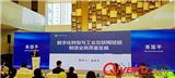 【企業(yè)新聞】高國平總經(jīng)理受邀參加創(chuàng)新企業(yè)家沙龍