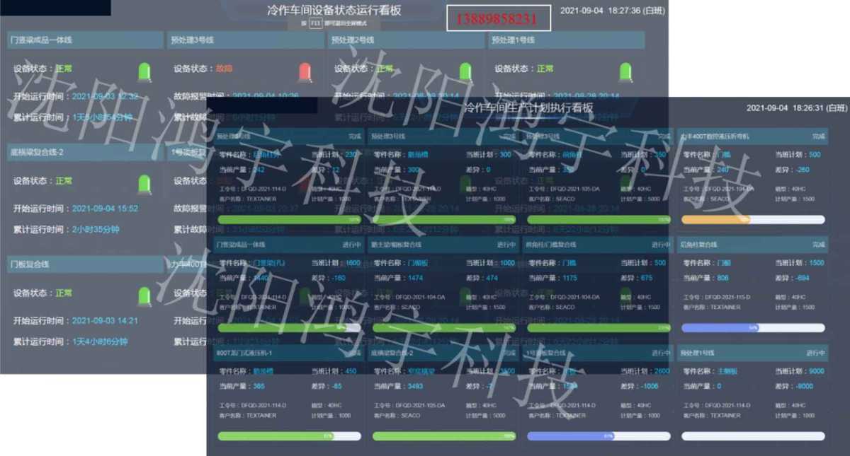 MES耐火材料（鎂磚）行業生產追溯MES系統