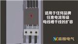 母線(xiàn)槽插接箱