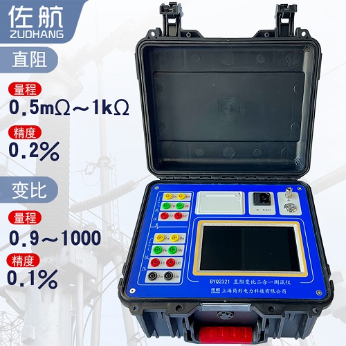 佐航BYQ2321变压器直阻变比二合一测试仪三相同测20A带锂电池