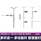 LED路燈,智慧路燈,多桿合一,智慧綜合桿,多功能綜合桿