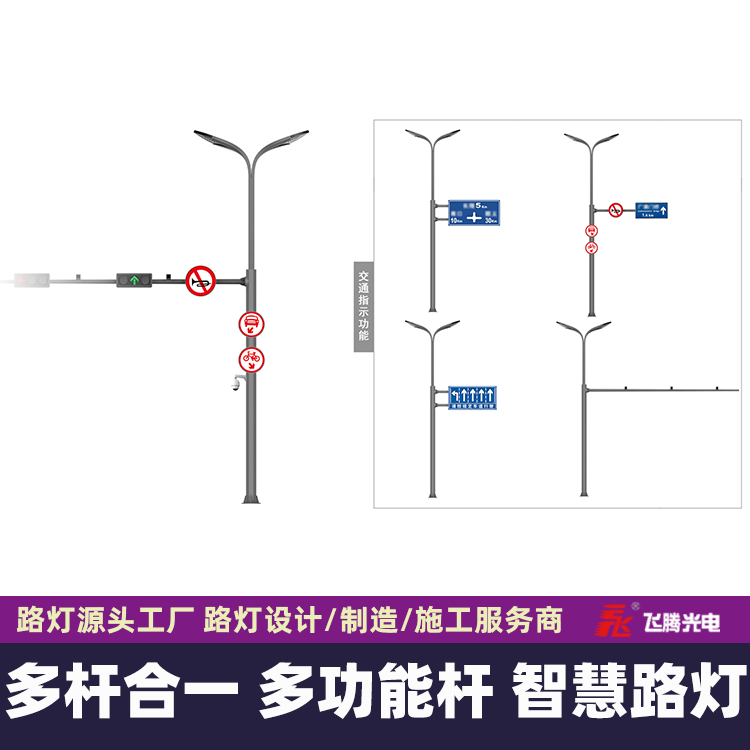 智慧燈桿工程定制 5G智慧合桿 景觀燈原始圖片3