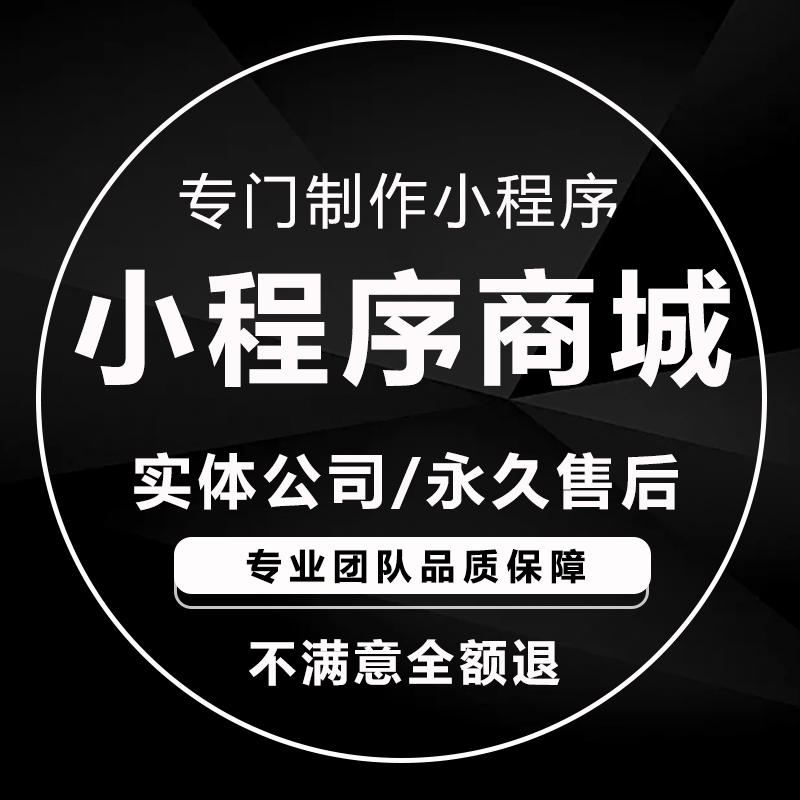 微信小程序開發(fā)定制餐飲團(tuán)購?fù)赓u點(diǎn)餐跑腿代駕商城電子雜志ui設(shè)計(jì)