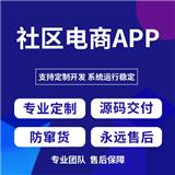 商城電商app小程序公眾號H5直播帶貨短視頻盲盒軟件源碼定制開發