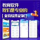 在線教育APP開發直播錄播視頻課知識付費題庫小程序h5源碼定制開發