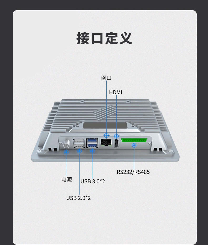 7寸工業(yè)平板電腦