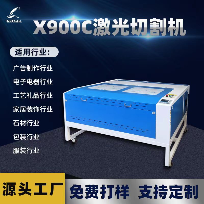 红帆X900非金属激光机环氧树脂激光切割机广告标牌贝壳水晶砖灯箱激光雕刻机