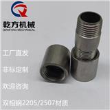 不銹鋼高壓管箍 S31803雙相鋼管箍 2205/2507雙相鋼單頭外絲 雙頭外絲  雙頭內(nèi)絲 承插管箍