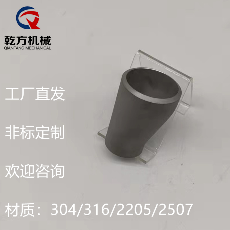 304/316/2205/2507材質(zhì) 工業(yè)級偏心大小頭 同心大小頭 異徑管大小頭