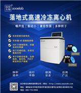 綜儀生物參展第十九屆中國國際檢驗醫學暨輸血儀器試劑博覽會