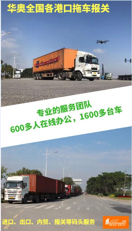 蘇州本地拖車報關公司