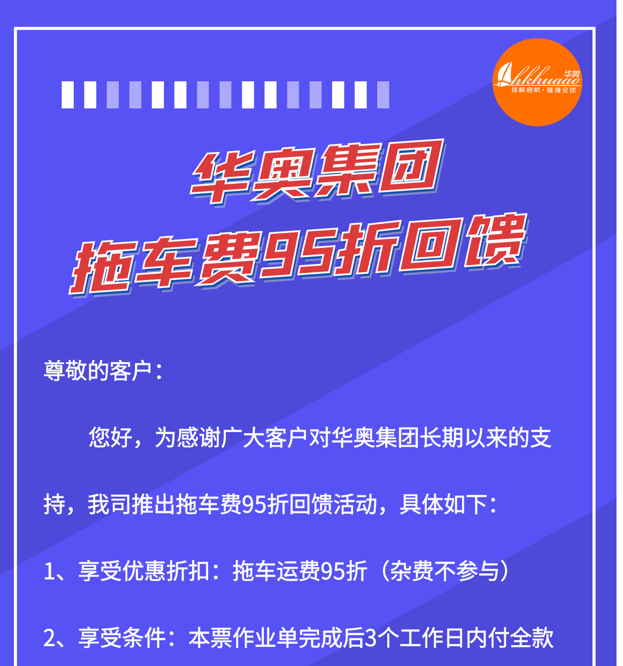 鹽城本地拖車報關公司