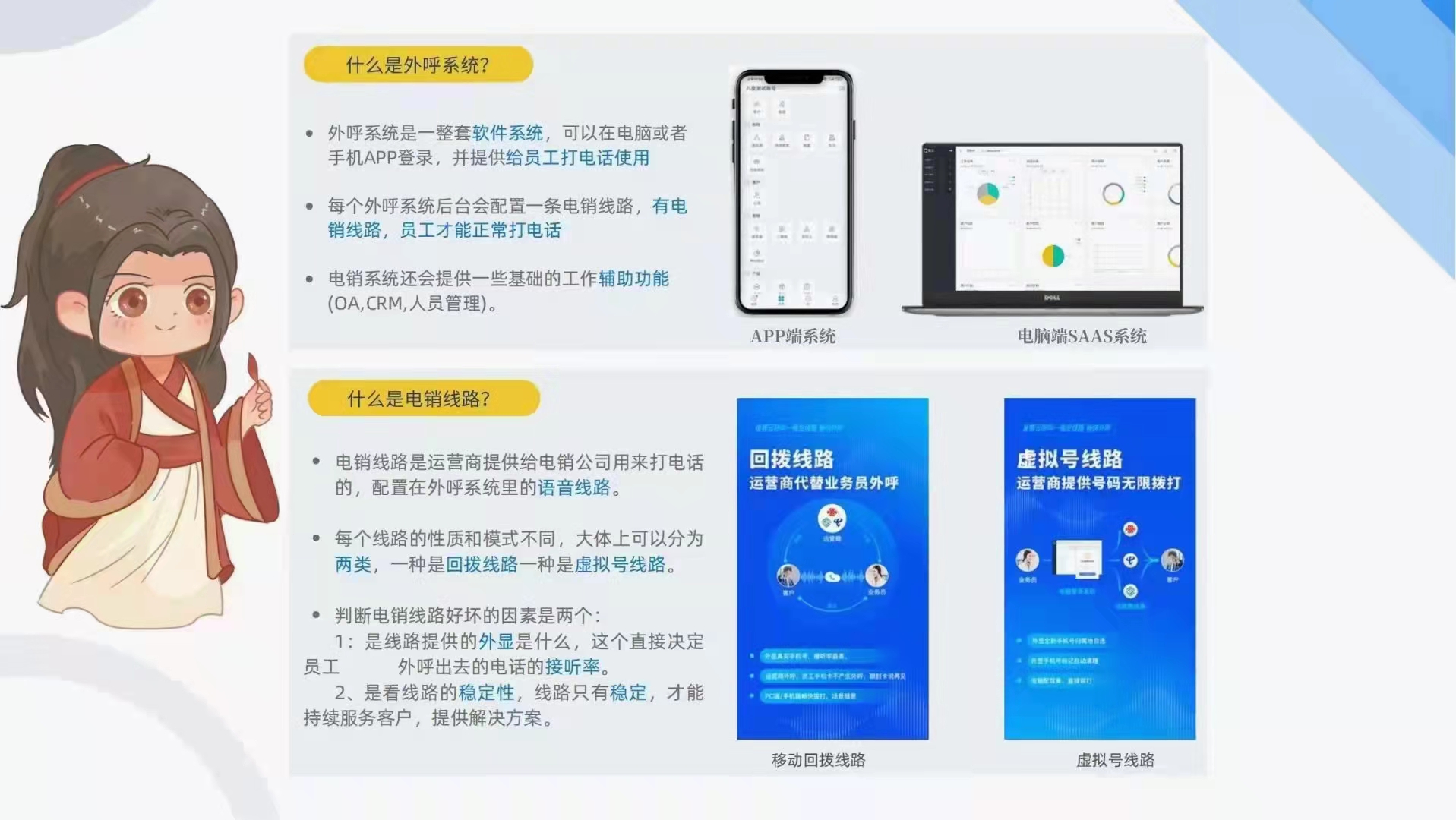 呼叫中心電銷系統(tǒng)，電話外呼系統(tǒng)，八度數(shù)企云外呼，企業(yè)專線專用