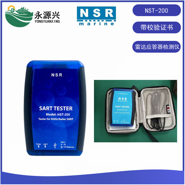 NSR NST-200船用雷達(dá)應(yīng)答器檢測(cè)儀