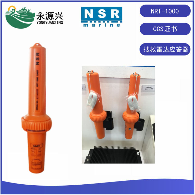 NSR新陽升NSI-1000船舶自動識別系統(tǒng)CLASS A