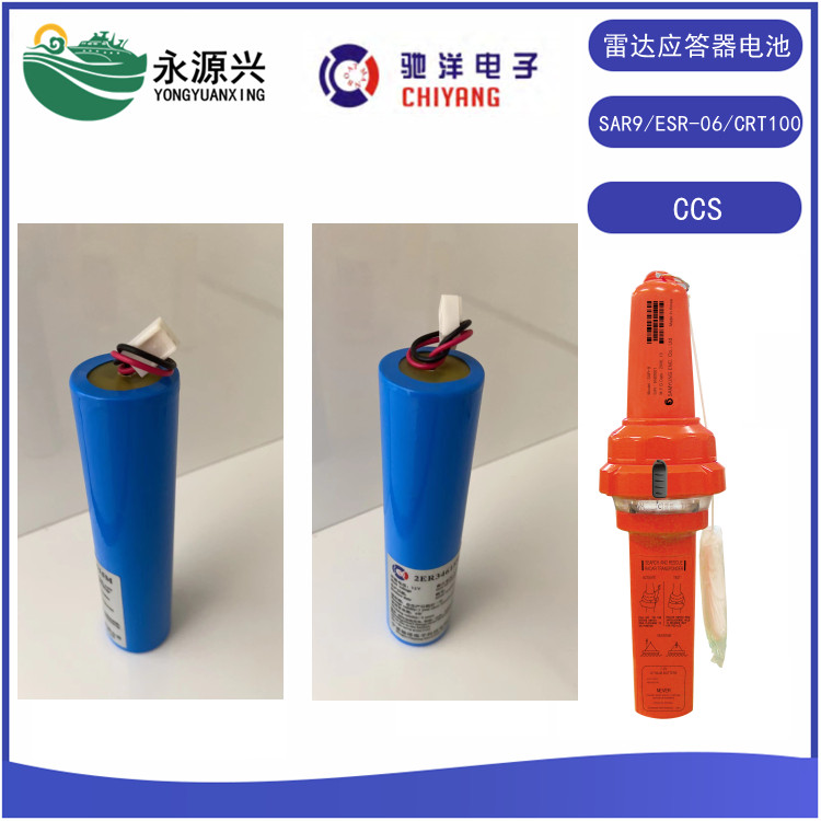 McMurdo S5 S5A搜救應答器電池2R17335電池