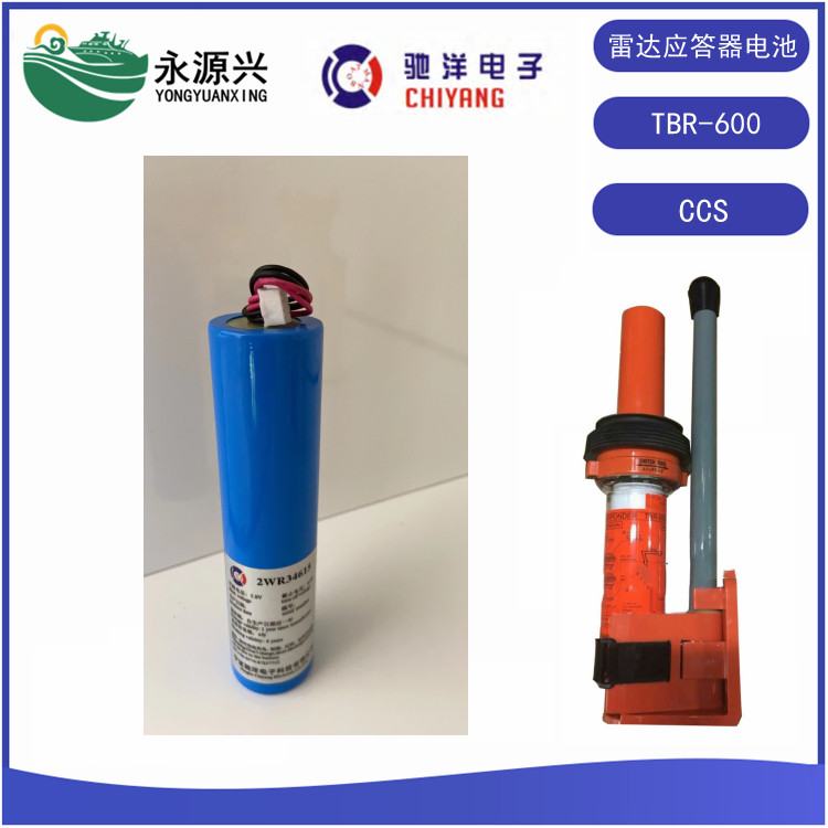 英國RT-9-3搜救雷達(dá)應(yīng)答器3WR26600電池CCS