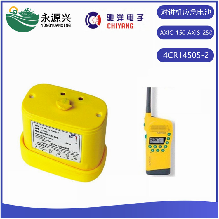 OCEAN SIGNAL E100/E100G應(yīng)急無(wú)線(xiàn)電示位標(biāo)電池