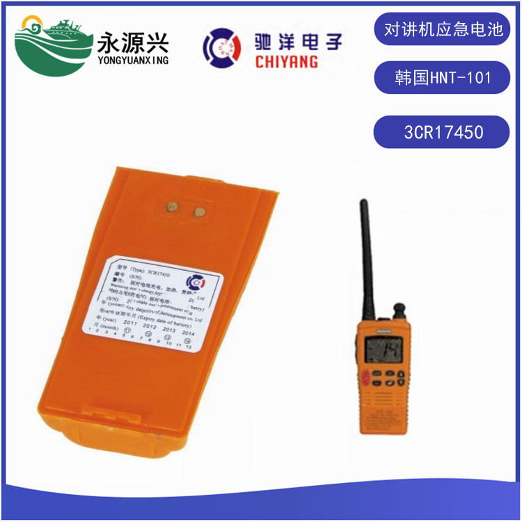 SRC CTW100雙向無線電話應(yīng)急2ER18505M電池