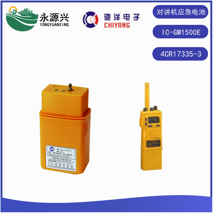 日本FM-8雙向無線電話應急電池3CR17335電池